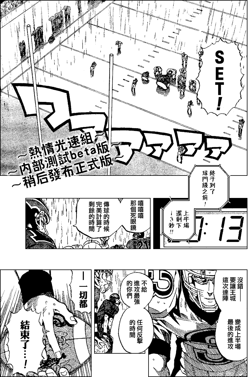 光速蒙面侠21韩漫全集-第221话无删减无遮挡章节图片 