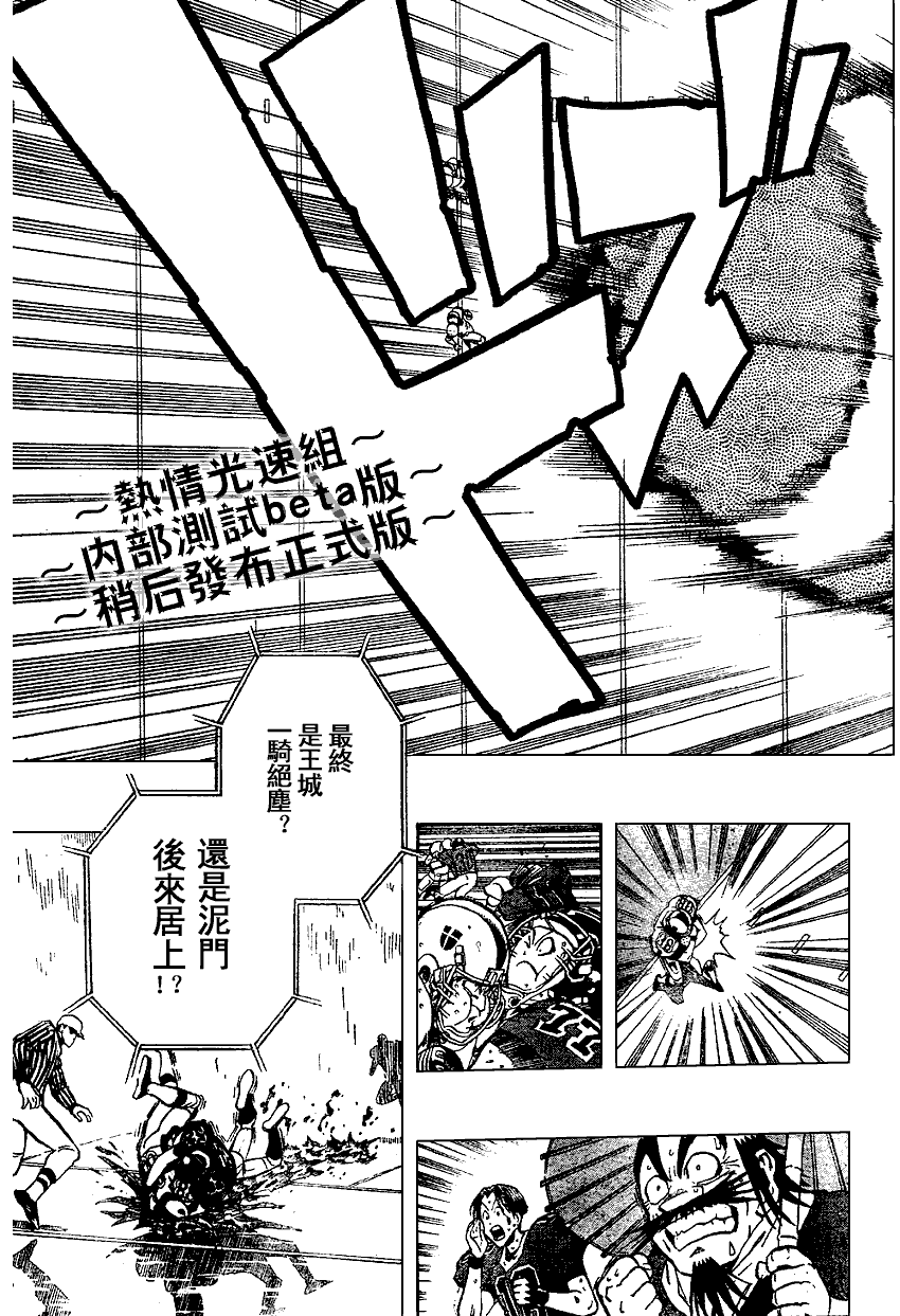 光速蒙面侠21韩漫全集-第221话无删减无遮挡章节图片 