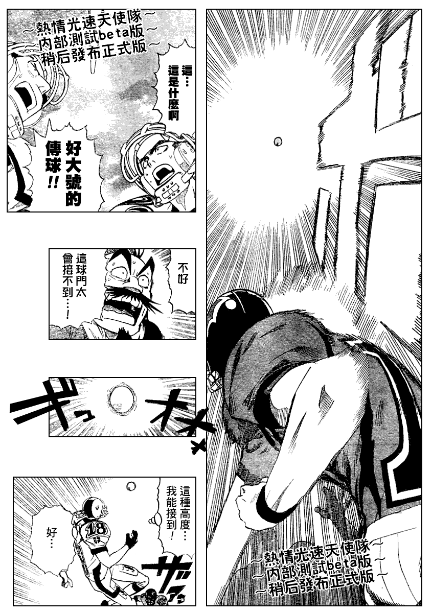 光速蒙面侠21韩漫全集-第225话无删减无遮挡章节图片 