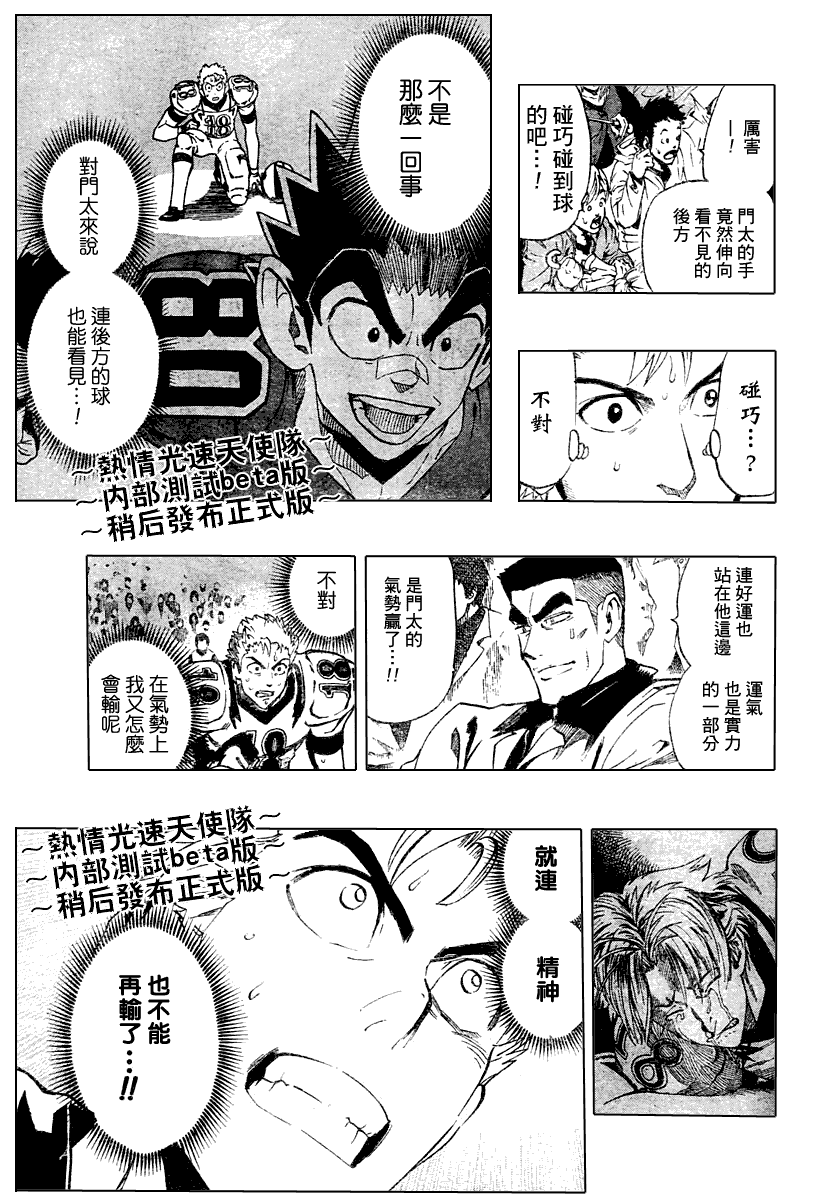 光速蒙面侠21韩漫全集-第225话无删减无遮挡章节图片 