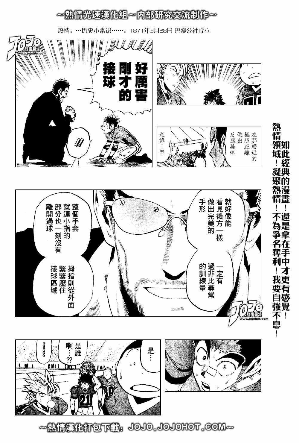 光速蒙面侠21韩漫全集-第226话无删减无遮挡章节图片 