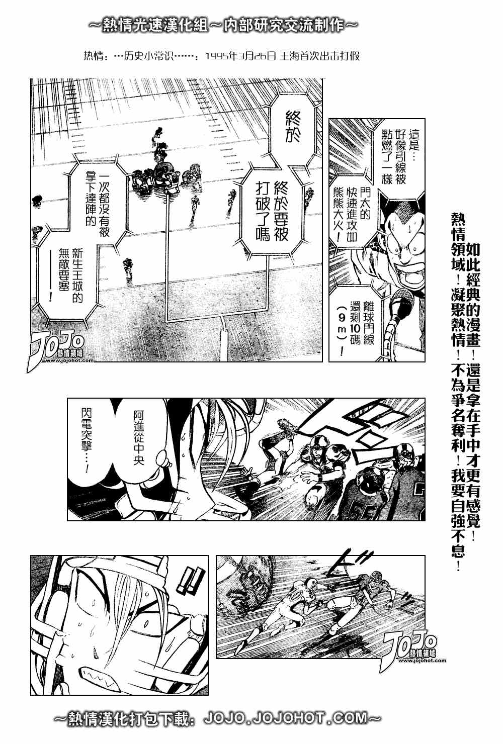 光速蒙面侠21韩漫全集-第226话无删减无遮挡章节图片 