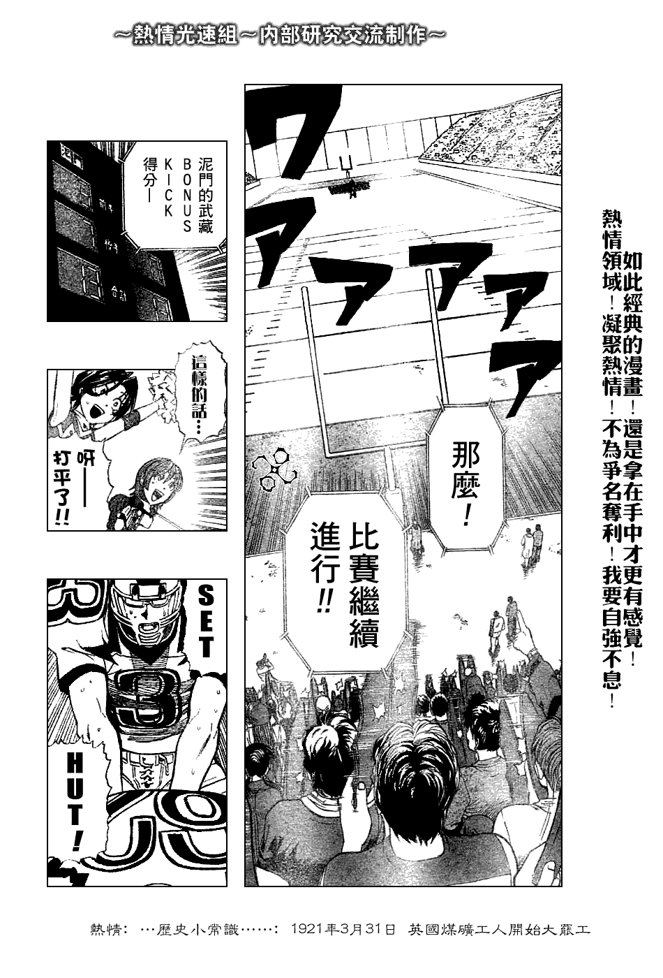 光速蒙面侠21韩漫全集-第227话无删减无遮挡章节图片 