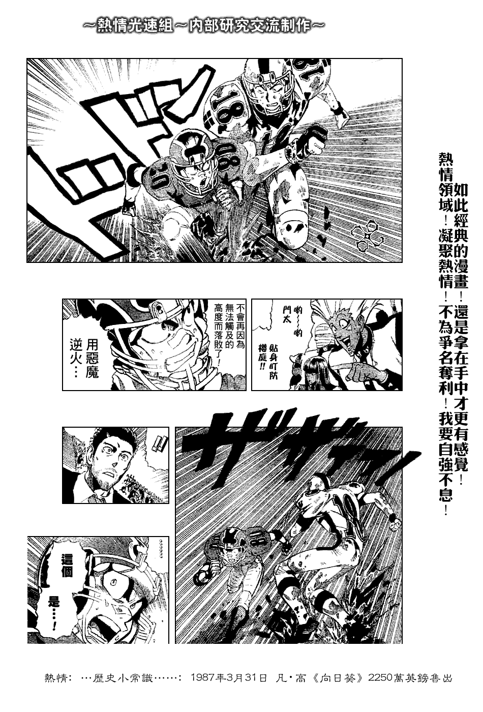 光速蒙面侠21韩漫全集-第227话无删减无遮挡章节图片 