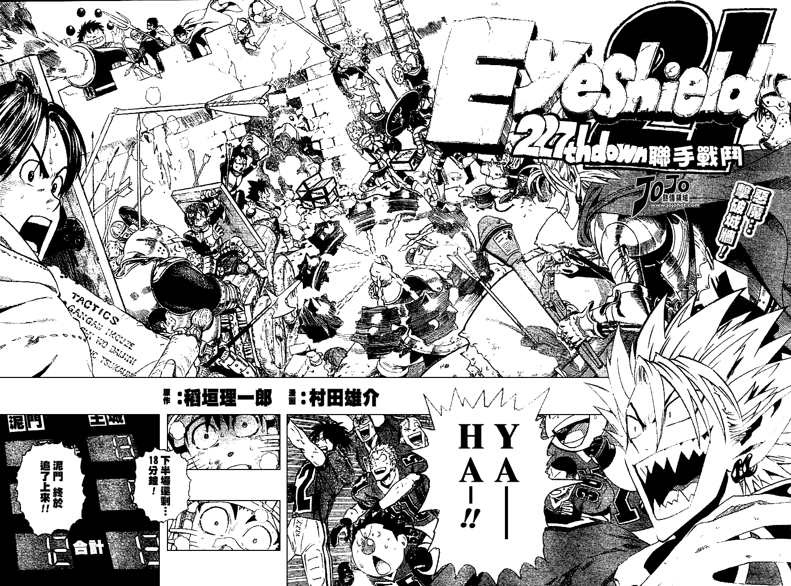 光速蒙面侠21韩漫全集-第227话无删减无遮挡章节图片 