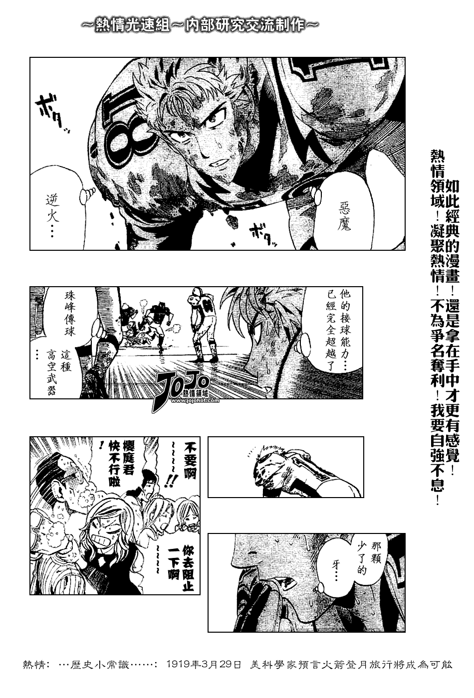 光速蒙面侠21韩漫全集-第227话无删减无遮挡章节图片 