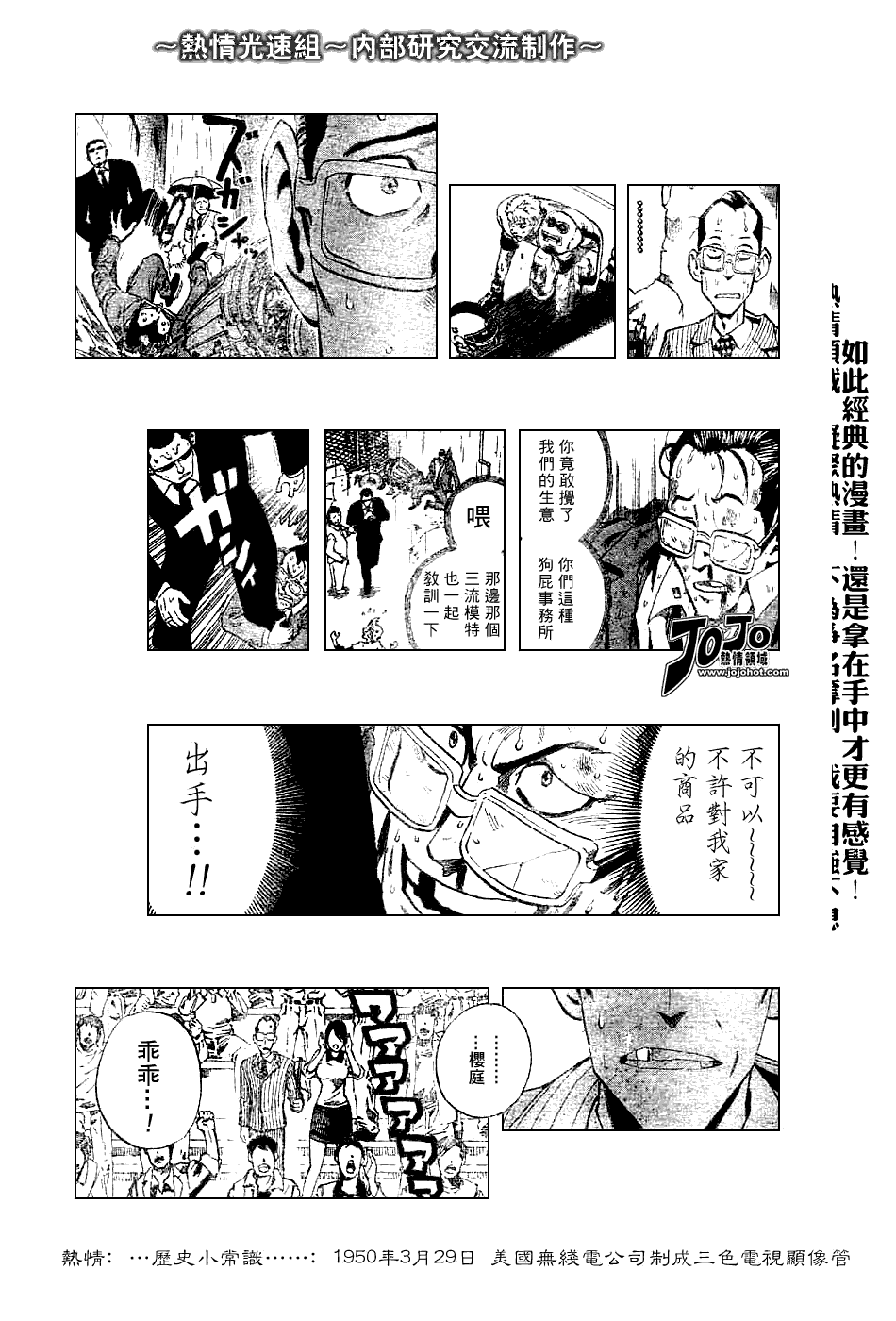 光速蒙面侠21韩漫全集-第227话无删减无遮挡章节图片 