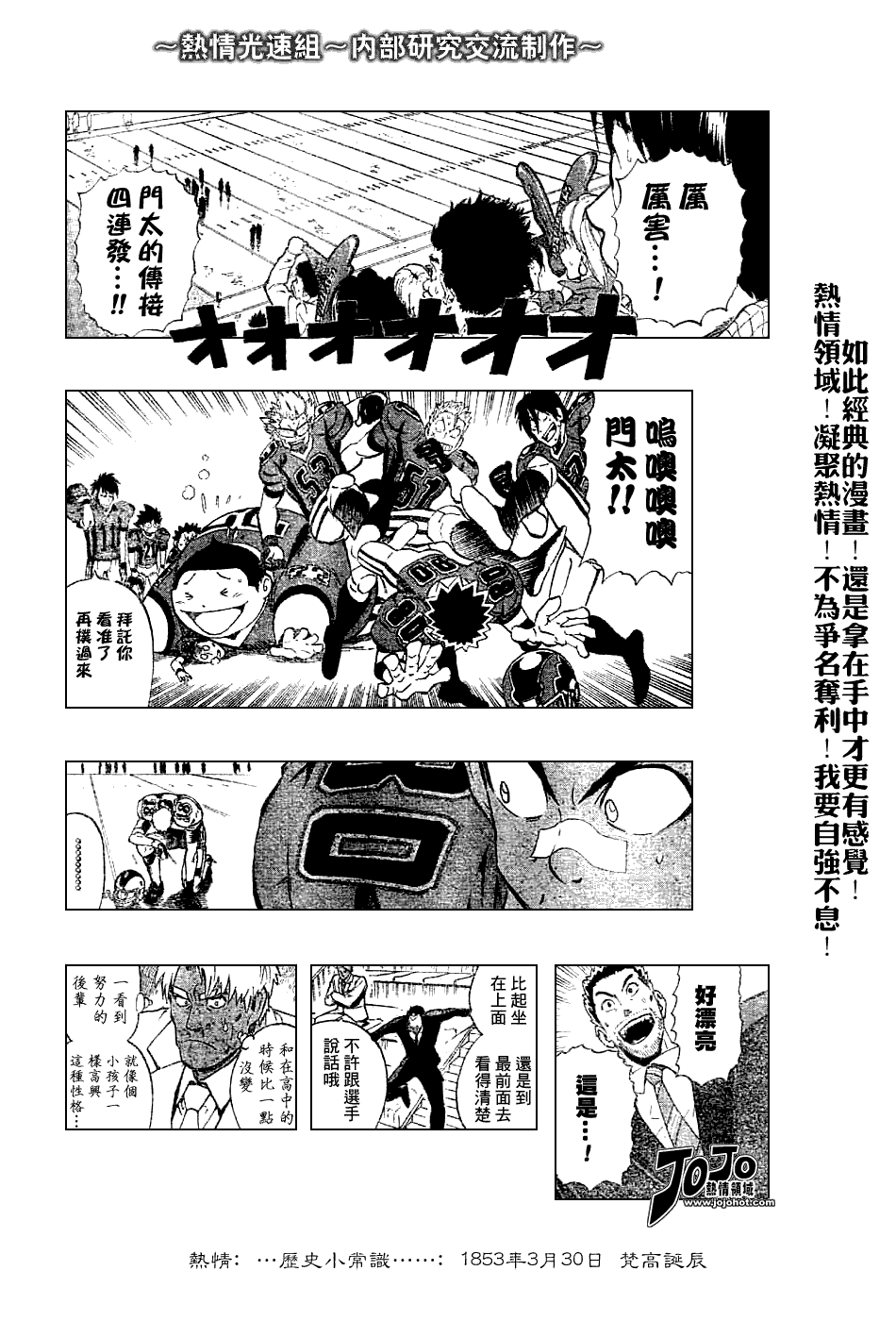 光速蒙面侠21韩漫全集-第227话无删减无遮挡章节图片 