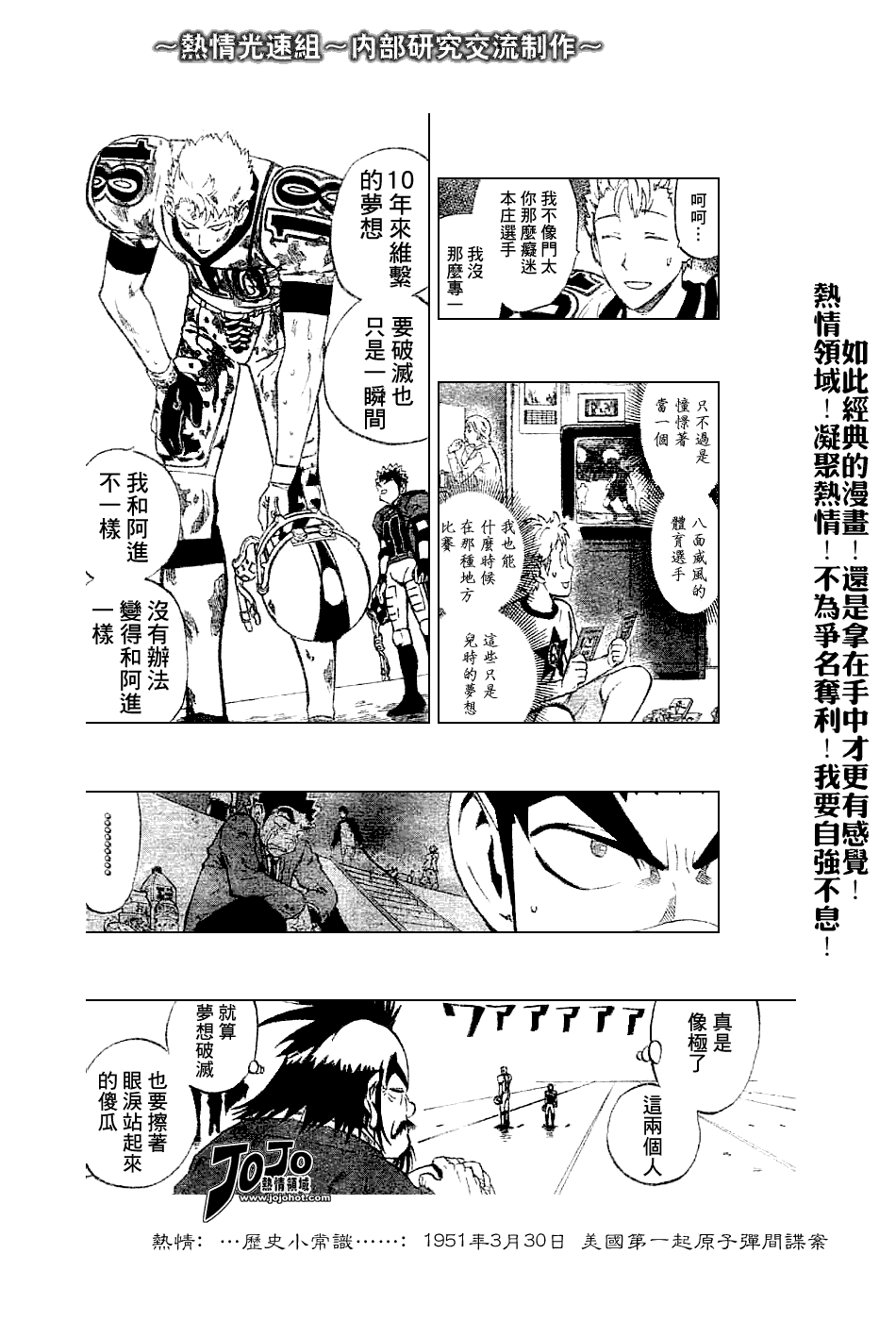 光速蒙面侠21韩漫全集-第227话无删减无遮挡章节图片 