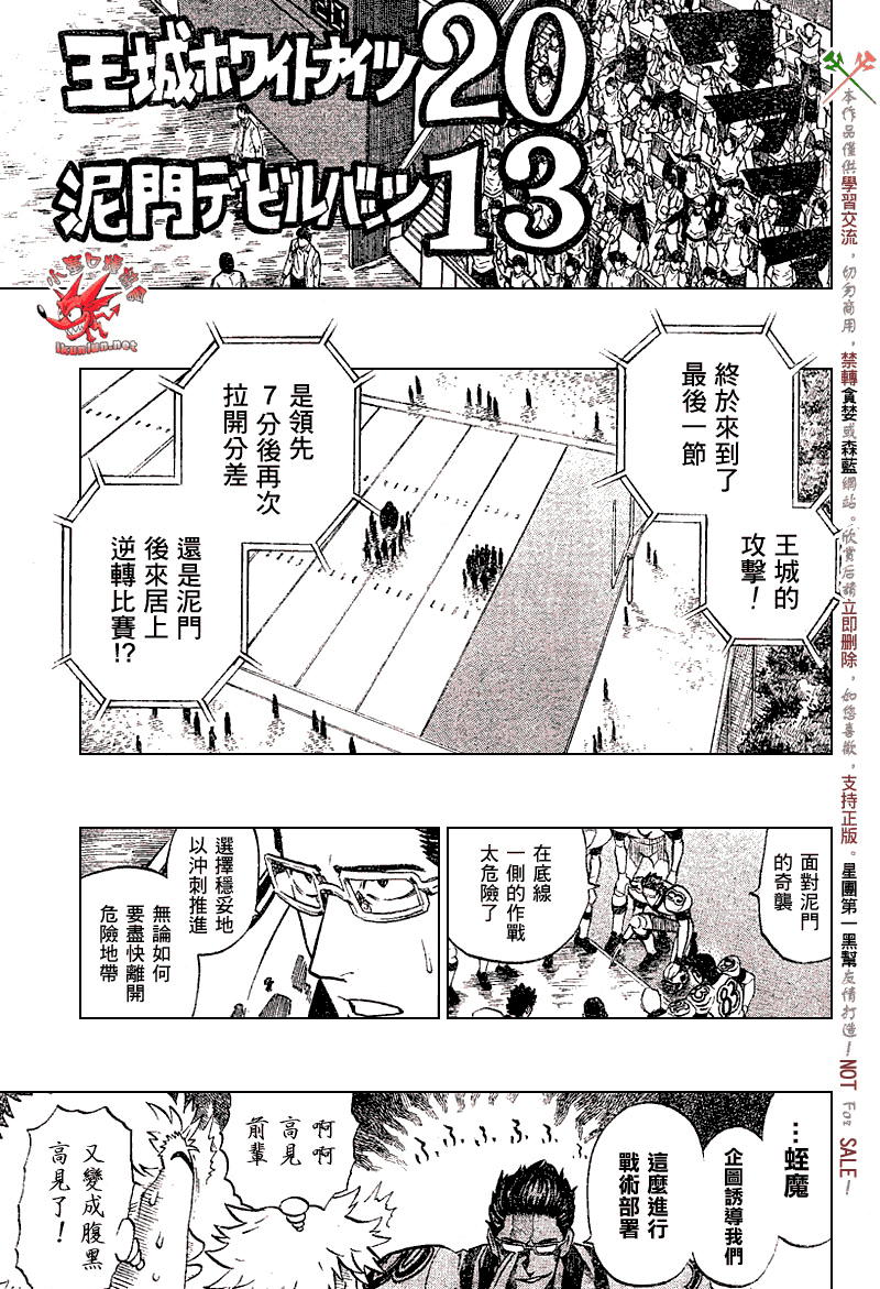 光速蒙面侠21韩漫全集-第231话无删减无遮挡章节图片 