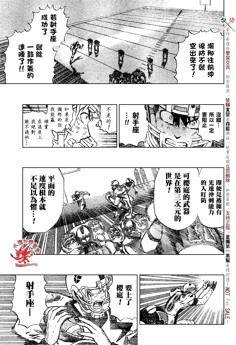 光速蒙面侠21韩漫全集-第231话无删减无遮挡章节图片 