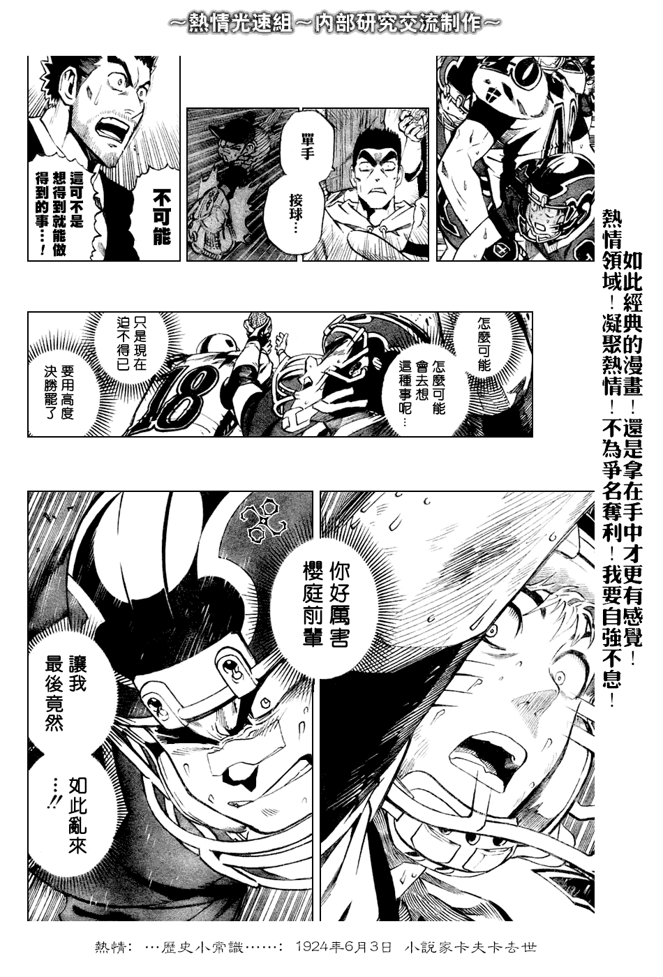 光速蒙面侠21韩漫全集-第235话无删减无遮挡章节图片 