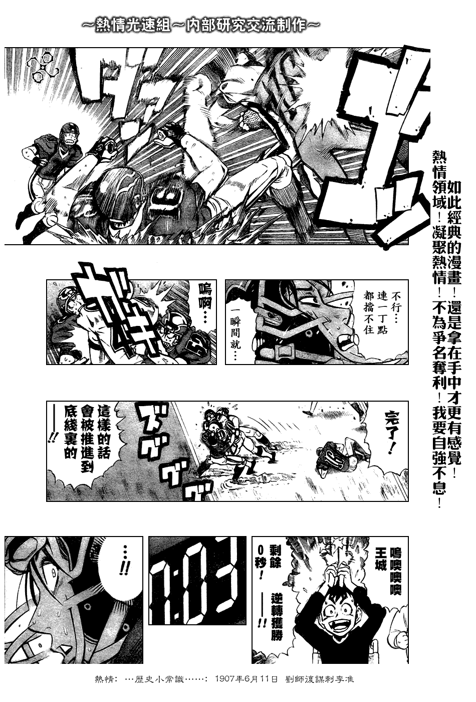 光速蒙面侠21韩漫全集-第236话无删减无遮挡章节图片 