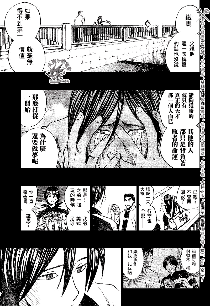 光速蒙面侠21韩漫全集-第245话无删减无遮挡章节图片 