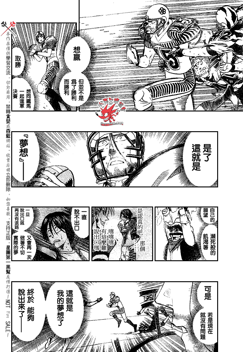 光速蒙面侠21韩漫全集-第245话无删减无遮挡章节图片 