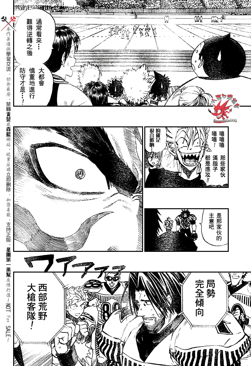 光速蒙面侠21韩漫全集-第245话无删减无遮挡章节图片 