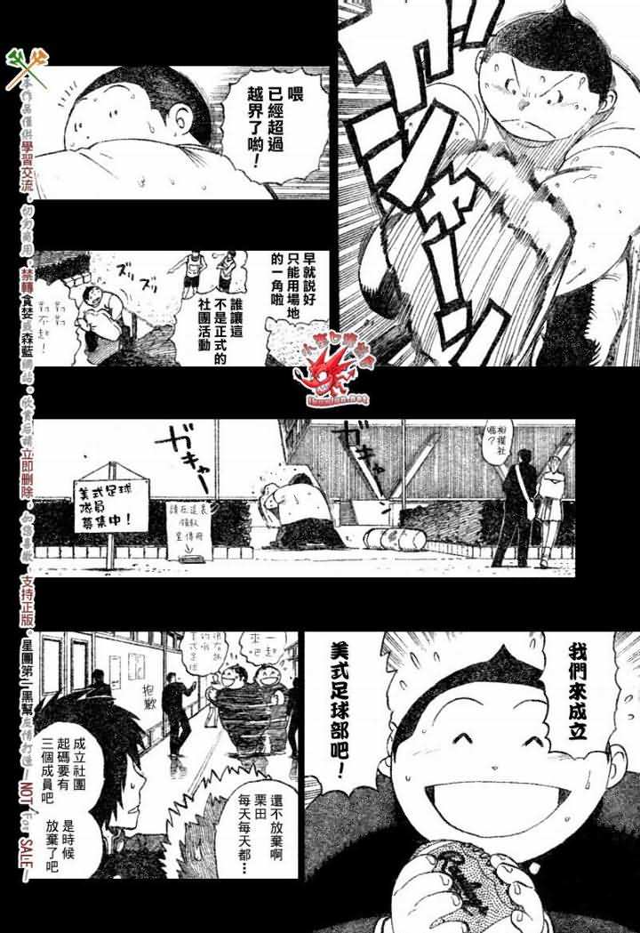 光速蒙面侠21韩漫全集-第248话无删减无遮挡章节图片 