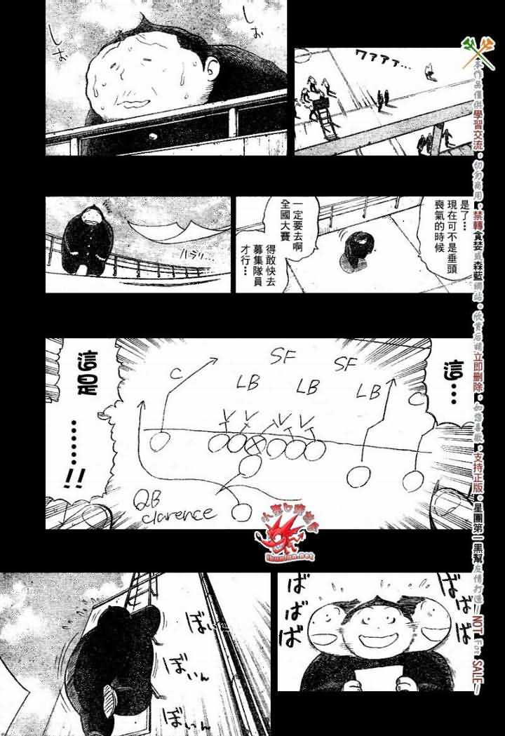 光速蒙面侠21韩漫全集-第248话无删减无遮挡章节图片 