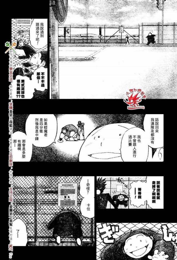 光速蒙面侠21韩漫全集-第248话无删减无遮挡章节图片 