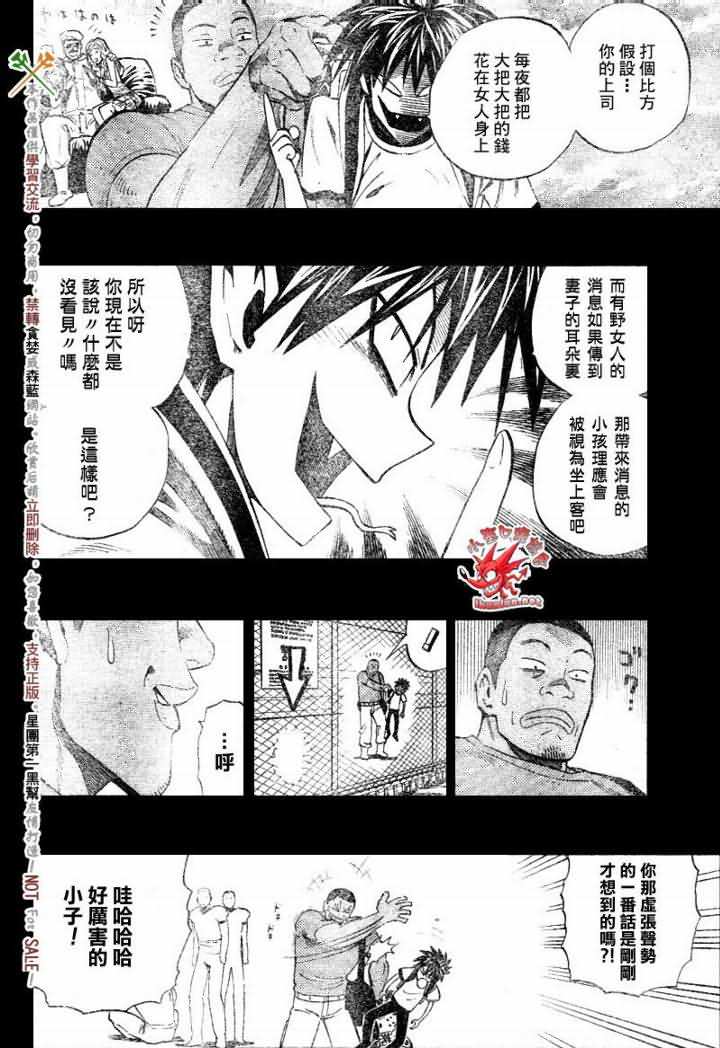 光速蒙面侠21韩漫全集-第248话无删减无遮挡章节图片 