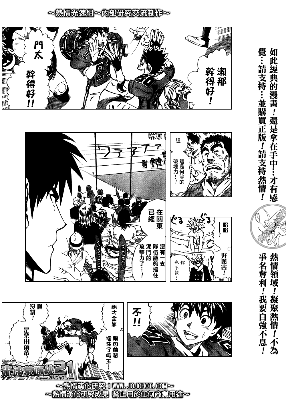 光速蒙面侠21韩漫全集-第254话无删减无遮挡章节图片 