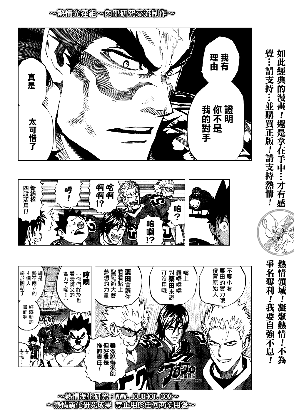 光速蒙面侠21韩漫全集-第254话无删减无遮挡章节图片 