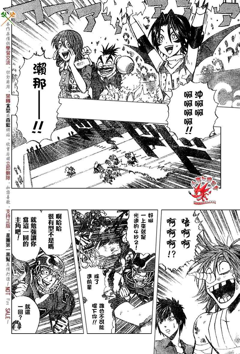 光速蒙面侠21韩漫全集-第256话无删减无遮挡章节图片 