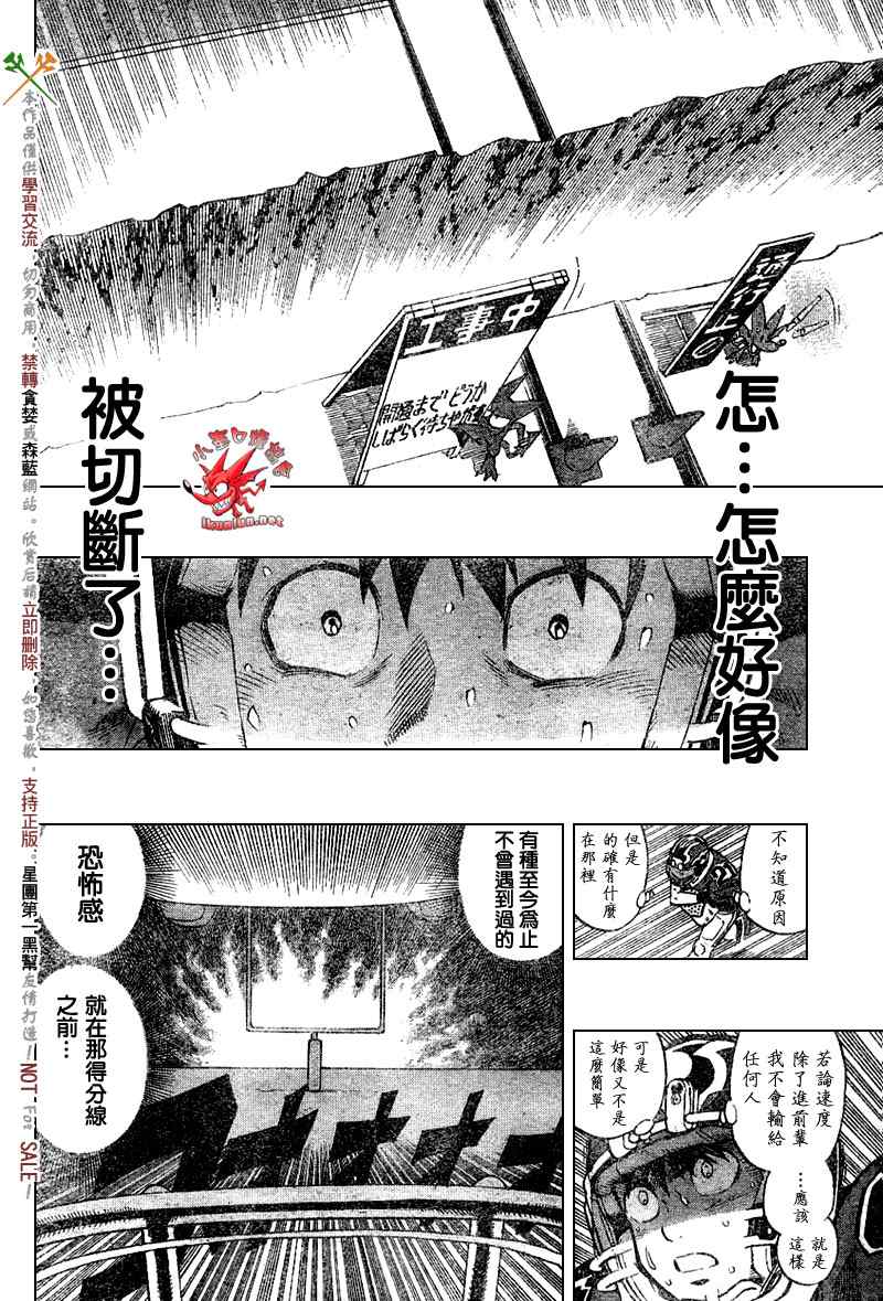 光速蒙面侠21韩漫全集-第256话无删减无遮挡章节图片 