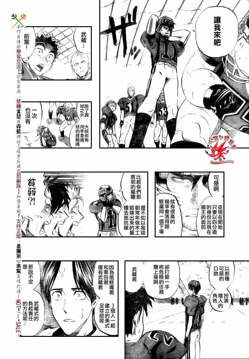 光速蒙面侠21韩漫全集-第259话无删减无遮挡章节图片 