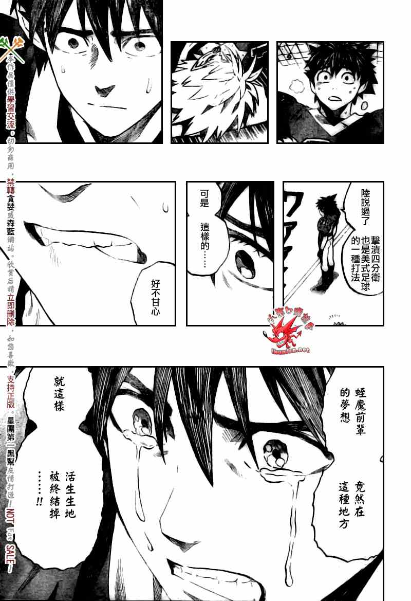 光速蒙面侠21韩漫全集-第259话无删减无遮挡章节图片 