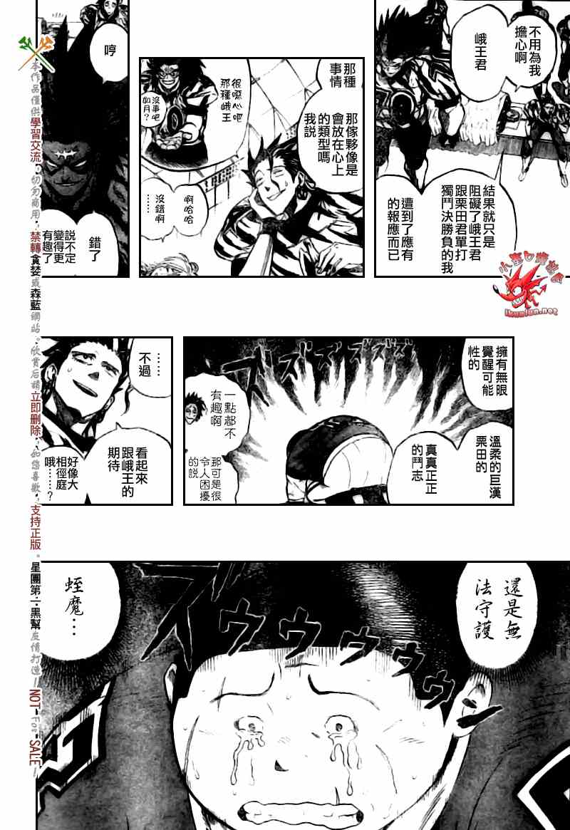 光速蒙面侠21韩漫全集-第259话无删减无遮挡章节图片 