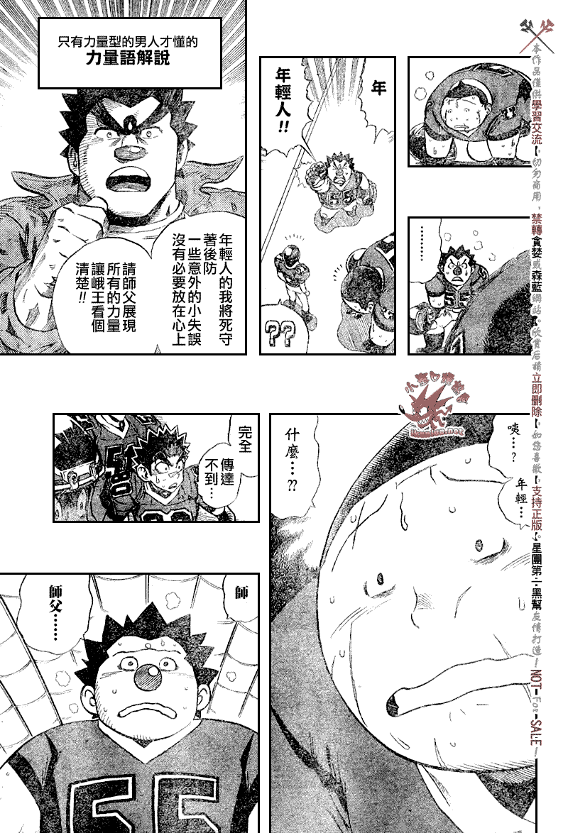 光速蒙面侠21韩漫全集-第260话无删减无遮挡章节图片 