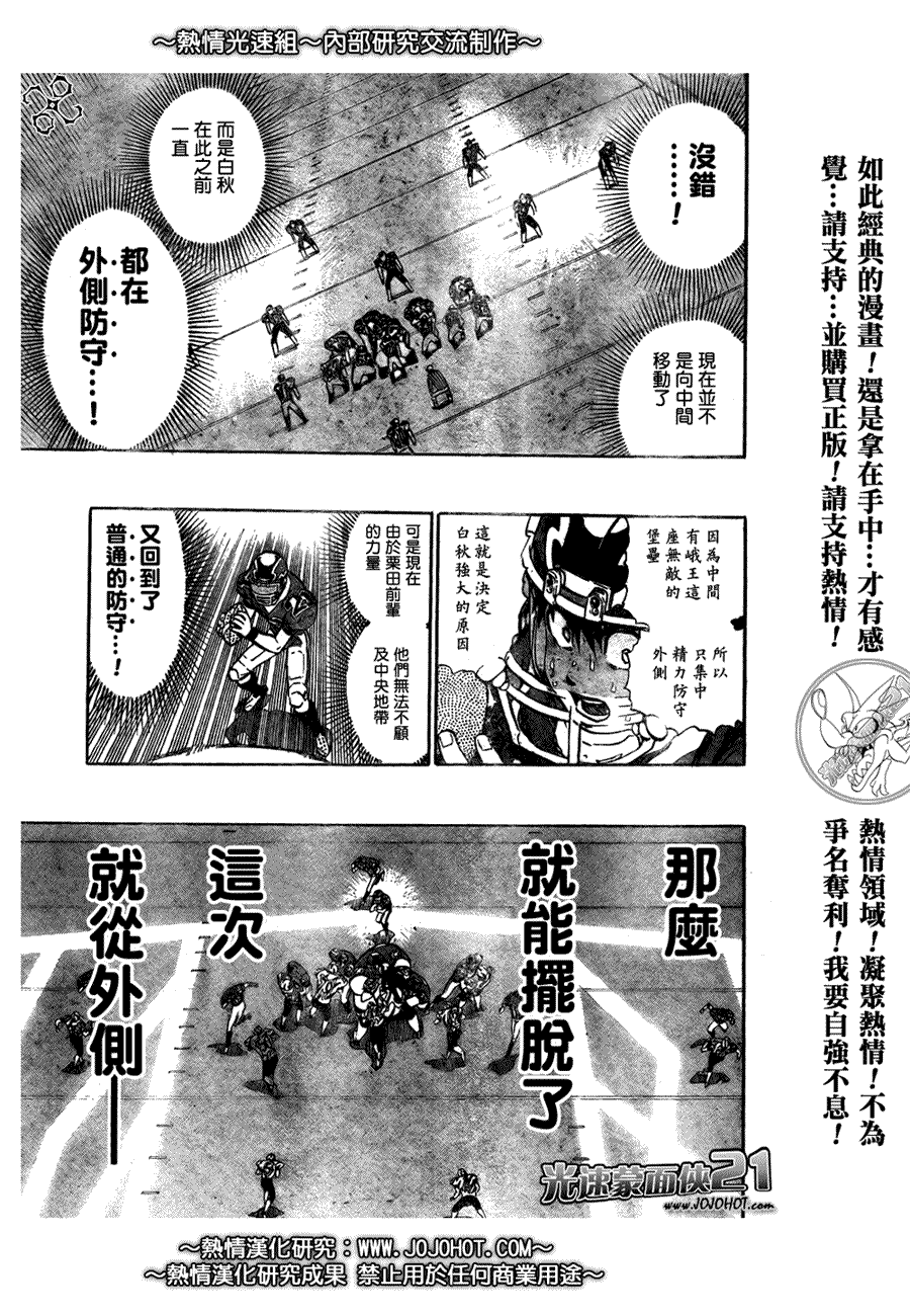 光速蒙面侠21韩漫全集-第262话无删减无遮挡章节图片 