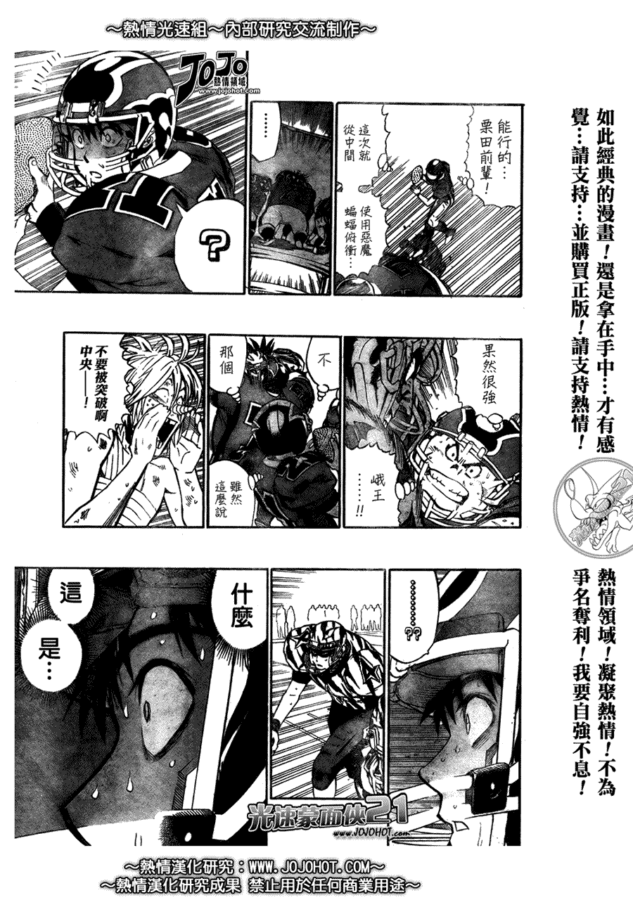 光速蒙面侠21韩漫全集-第262话无删减无遮挡章节图片 