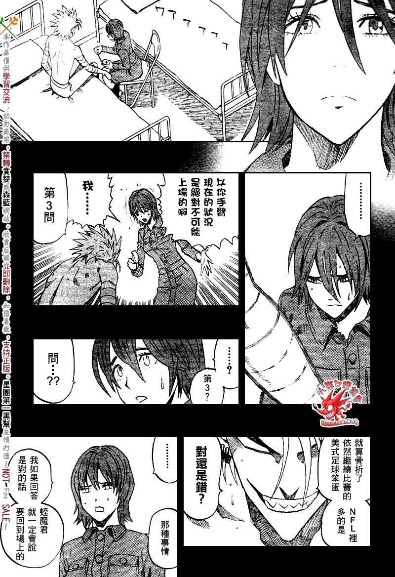 光速蒙面侠21韩漫全集-第265话无删减无遮挡章节图片 