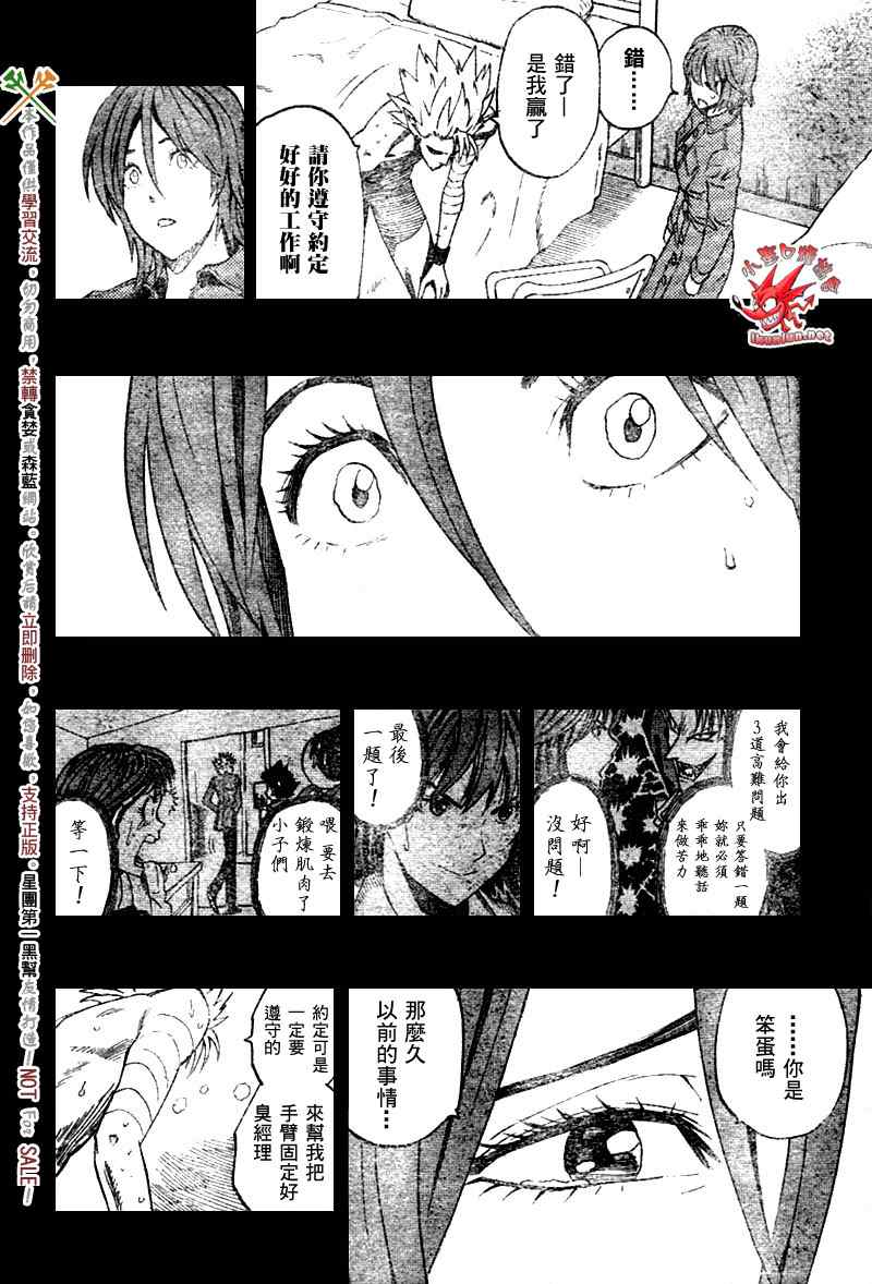 光速蒙面侠21韩漫全集-第265话无删减无遮挡章节图片 