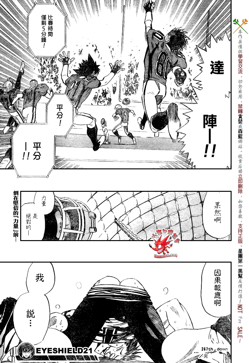 光速蒙面侠21韩漫全集-第267话无删减无遮挡章节图片 