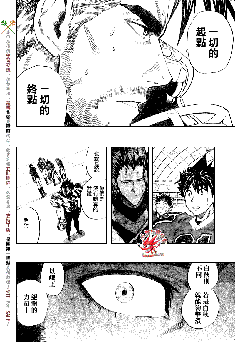 光速蒙面侠21韩漫全集-第267话无删减无遮挡章节图片 