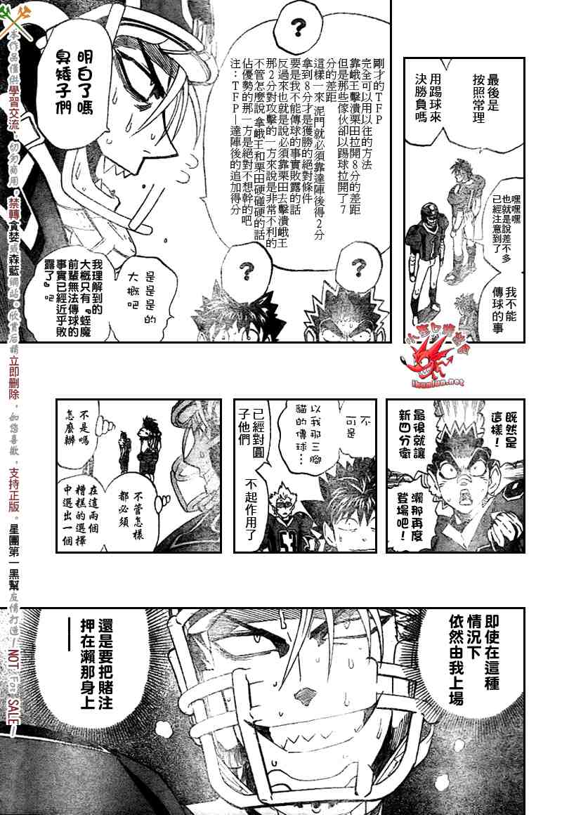 光速蒙面侠21韩漫全集-第269话无删减无遮挡章节图片 