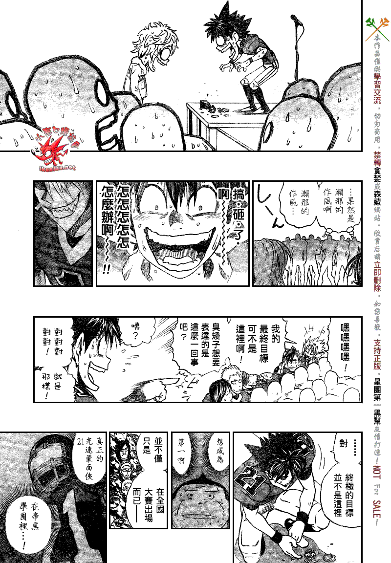 光速蒙面侠21韩漫全集-第274话无删减无遮挡章节图片 