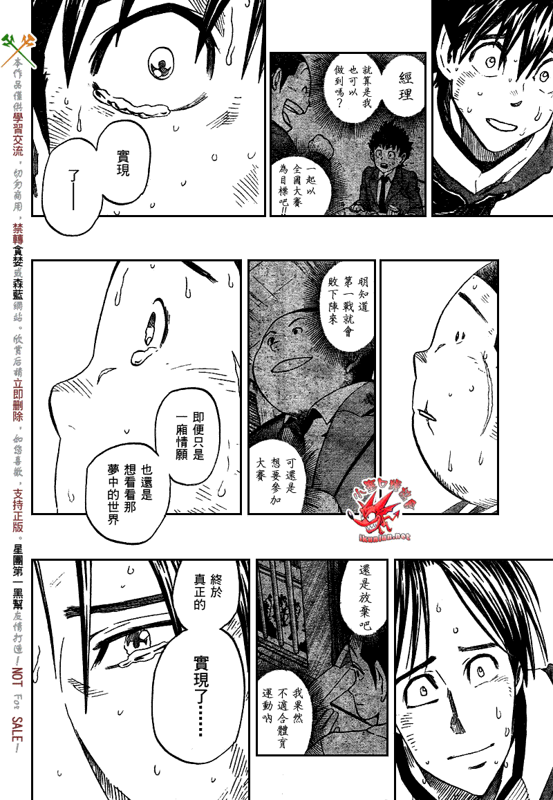 光速蒙面侠21韩漫全集-第274话无删减无遮挡章节图片 