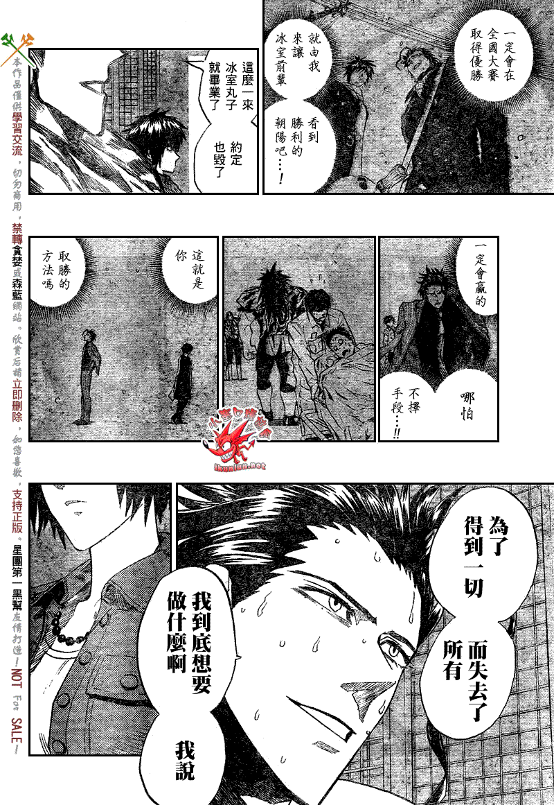 光速蒙面侠21韩漫全集-第274话无删减无遮挡章节图片 