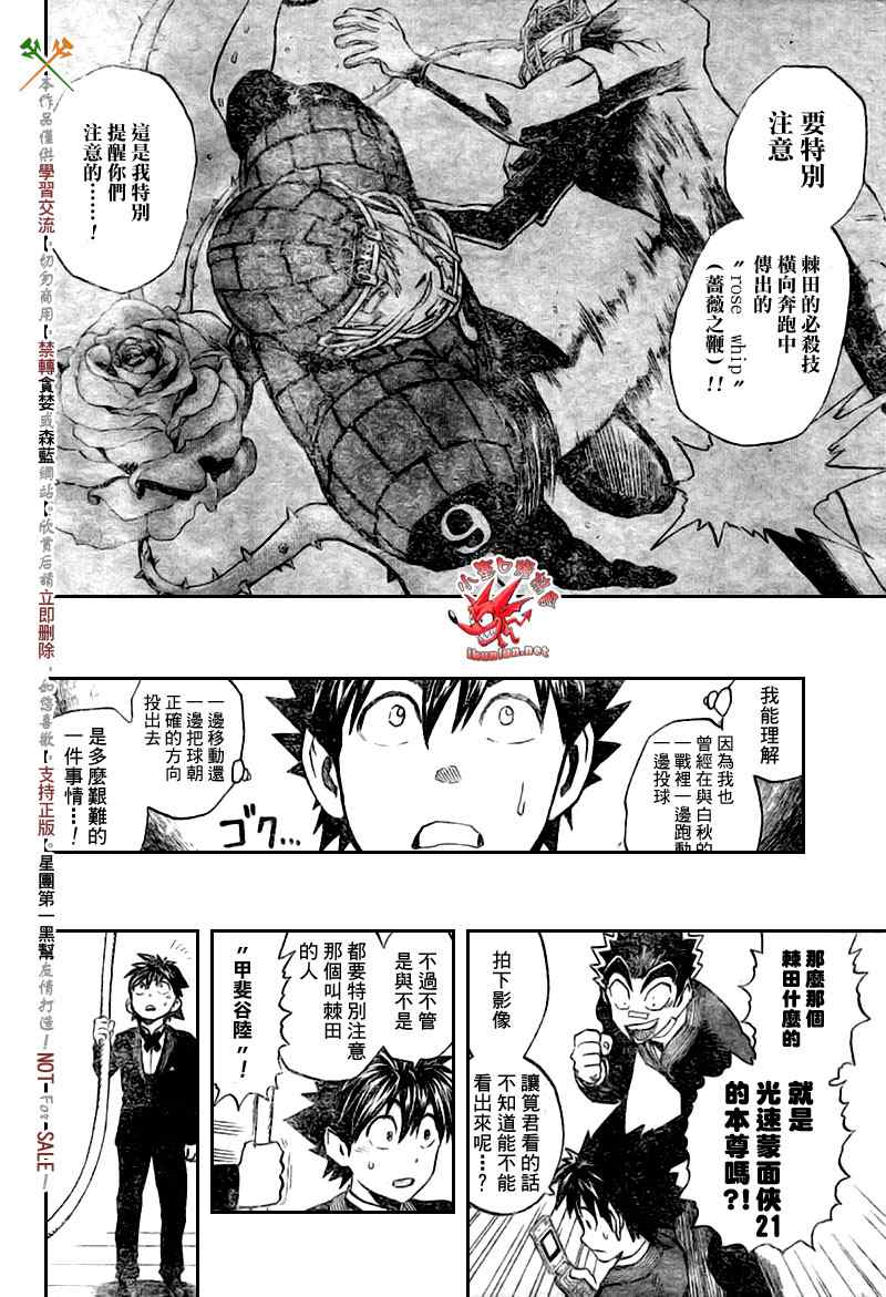 光速蒙面侠21韩漫全集-第275话无删减无遮挡章节图片 