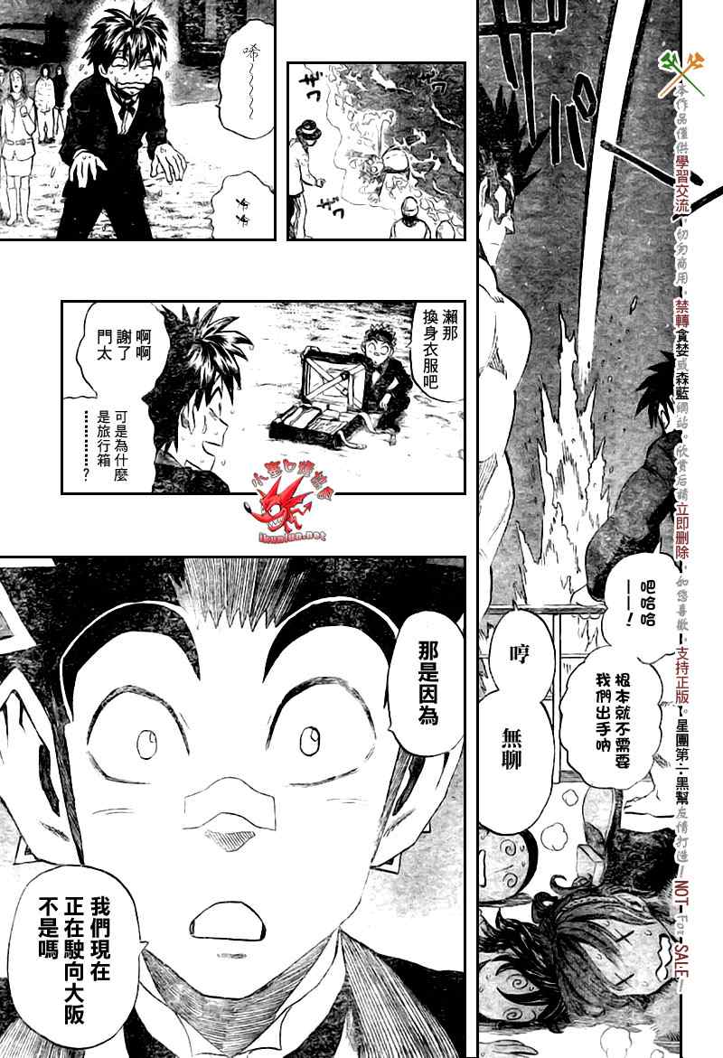 光速蒙面侠21韩漫全集-第275话无删减无遮挡章节图片 