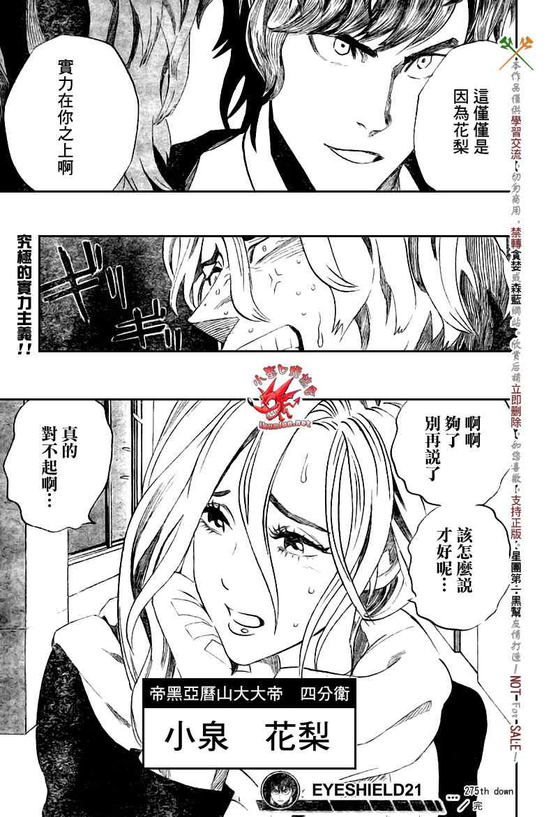 光速蒙面侠21韩漫全集-第275话无删减无遮挡章节图片 