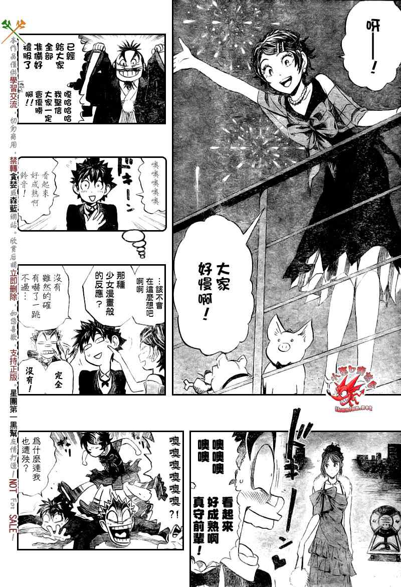 光速蒙面侠21韩漫全集-第275话无删减无遮挡章节图片 