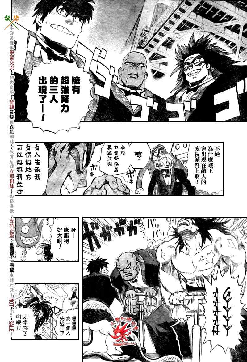 光速蒙面侠21韩漫全集-第275话无删减无遮挡章节图片 