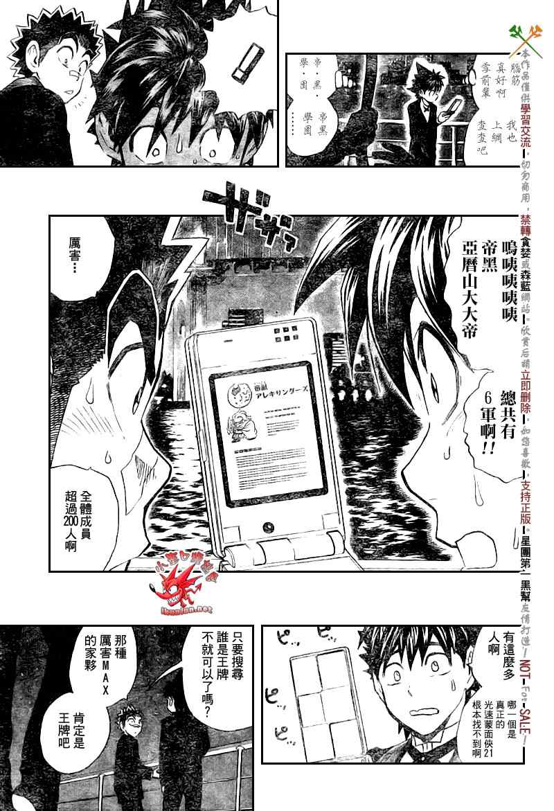 光速蒙面侠21韩漫全集-第275话无删减无遮挡章节图片 