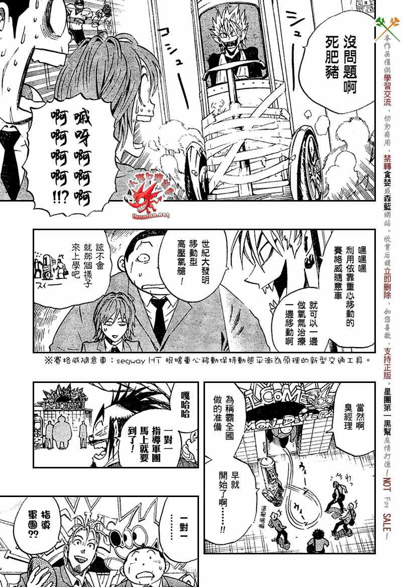 光速蒙面侠21韩漫全集-第277话无删减无遮挡章节图片 