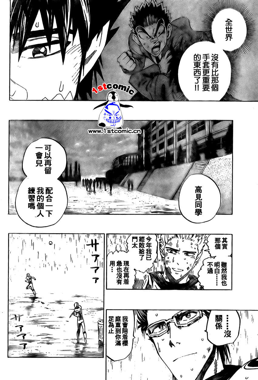 光速蒙面侠21韩漫全集-第279话无删减无遮挡章节图片 